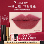 蘭蔻317口紅絲絨霧面啞光 果敢玫唇膏化妝禮盒生日圣誕禮物禮遇送女友