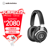 鐵三角（Audio-technica）ATH-M70X 高端專(zhuān)業(yè)錄音頭戴式耳機 高度聲音還原