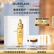 嬌蘭（Guerlain）帝皇蜂姿復原蜜精華15ml緊致修護抗皺護膚禮盒生日圣誕禮物送女友