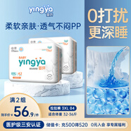 嬰芽（YINGYA）拉拉褲XXXL碼2包84片【16-18kg】嬰兒超薄干爽尿不濕透氣尿褲