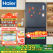 海爾（Haier）冰箱四開(kāi)門(mén)406升十字對開(kāi)門(mén)變頻一級能效風(fēng)冷無(wú)霜家用大容量雙開(kāi)門(mén)電冰箱 纖薄箱體丨凈味保鮮丨母嬰空間