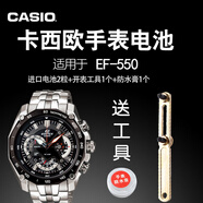 原裝CASIO卡西歐 EDIFICE EF-550/550D/RBSP手表電池 機芯號5147