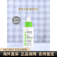 寶拉珍選（Paula's Choice）10%煙酰胺精華液20ml緊致補水保濕煥亮淡黃皙白控油 20ml