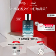 佩槍朱麗葉法國進(jìn)口女士香水柑橘調香味位面女王50ML送女友七夕情人節禮物