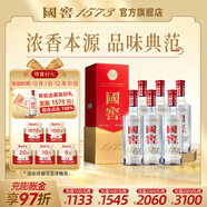 國窖1573 濃香型白酒 經(jīng)典裝 過(guò)節送禮 收藏擺柜 生日禮品 婚禮商務(wù)宴請 52度 500mL 6瓶 整箱裝【掃碼贏(yíng)紅包】