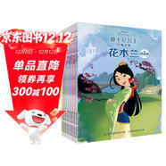迪士尼公主經(jīng)典故事全新版（8冊）加注拼音，助力幼小銜接 培養孩子良好品格  