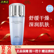 佰草集雙石斛套裝保濕面部護膚品水乳套裝抗皺提拉緊致舒緩禮盒官旗正品 雙石斛修護高保濕乳液100ml