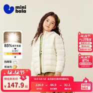 迷你巴拉兒童羽絨服男女童厚款保暖連帽棉服防風(fēng)保暖羽絨外套【防水透濕】 奶白10504 【白鴨絨-1000+潔凈度】 160 【充絨量72.4g】