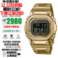 卡西歐（CASIO）手表G-SHOCK系列小紅圈小方塊系列太陽(yáng)能電波防水防震防磁日韓表 金磚GMW-B5000GD-9太陽(yáng)能電波藍牙