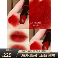 阿瑪尼（ARMANI）紅管黑管唇釉權利唇膏生日禮物 啞光口紅405