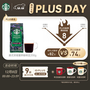 星巴克（Starbucks）意式濃縮咖啡豆200g 深烘100%阿拉比卡豆手沖黑咖啡 油脂豐富