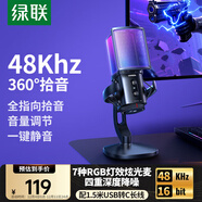 綠聯(lián)USB電腦麥克風(fēng)電競游戲直播桌面電容麥克風(fēng)手機K歌配音錄課收音麥話(huà)筒適用臺式機筆記本會(huì )議75576