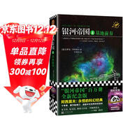 銀河帝國4：基地前奏（阿西莫夫：永恒的科幻經(jīng)典。人類(lèi)歷史不容錯過(guò)的系列小說(shuō)）讀客科幻文庫 小說(shuō)