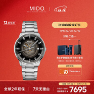 美度（MIDO）瑞士手表 指揮官 幻影款 商務(wù)休閑 白鋼 機械鋼帶男表送男友