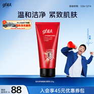 高夫多效煥膚潔面乳120g男士洗面奶護膚品補水保濕溫和緊致