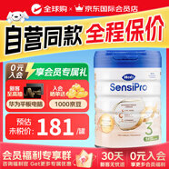 HERO BABY荷蘭美素白金PR0版 1段（0-6個(gè)月）700g/罐 herobaby荷蘭美素白金PR0版 3段