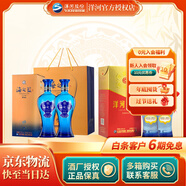 洋河 海之藍 52度 520ml 2瓶+洋河大曲 42度 375mL 2瓶 蘇酒4瓶套裝