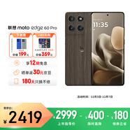 摩托羅拉【國家補貼】 聯(lián)想moto edge 60 Pro 索尼5000萬(wàn)影像系統 6000mAh電池 懸浮四曲機身 5GAI手機 12GB+512GB 椴影胡桃 官方標配