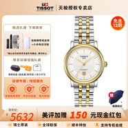 天梭（TISSOT）【官方授權店】卡森臻我系列女表劉亦菲同款機械表瑞士手表送女友 銀盤(pán)金色間金鋼帶T122.207.22.031.00