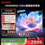 SHARP夏普電視55英寸120HZ高刷 杜比視界3+64GB 遠聲語(yǔ)音4K高清全面屏液晶游戲電視C55GM6000A