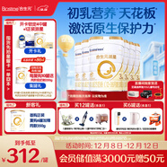 合生元（BIOSTIME）派星幼兒配方奶粉 3段(12-36個(gè)月) 新國標 800克*6罐