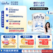 佳貝艾特（KABRITA）高鈣含A2蛋白成人羊奶粉 澳洲原罐進(jìn)口全家營(yíng)養小藍鈣 成人粉800g