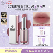 3CE柔霧管口紅IN THE FOG柔霧橡皮粉色唇膏霧面生日禮物圣誕節