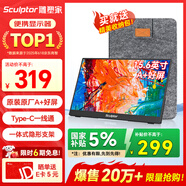 雕塑家 便攜式顯示器15.6英寸便攜屏 顯示屏擴展屏 電腦手機筆記本 PS4/5 Switch副屏一線(xiàn)直連MF16LC