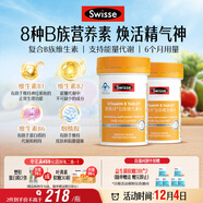 Swisse斯維詩(shī) 復合B族維生素片 含8種復合維生素b族營(yíng)養 藍帽 90片*2瓶