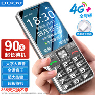 朵唯（DOOV）X21 4G全網(wǎng)通老人手機 雙卡雙待超長(cháng)待機 大字大聲大按鍵老年機 學(xué)生兒童備用功能機 黑