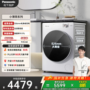 松下（Panasonic）小薄荷 滾筒洗衣機 10KG大容量  506mm超薄全嵌  水氧泡沫凈 國家補貼 M1F5