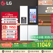 LG全自動(dòng)制冰冰箱635L大容量敲一敲冰箱 自動(dòng)制冰機家用對開(kāi)門(mén)客廳冰吧 S653MWW87D國家補貼以舊換新