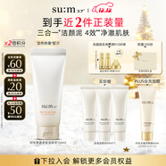 蘇秘37°（Su:m37°）【新品上市】時(shí)光肌底凈透多效潔顏泥150ml潔面洗面奶敏肌適用