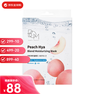 BOM蜂蜜牛奶清潤補水/鎮定舒緩/靚白面膜保濕肌膚雙十一生日禮物 桃子保濕面膜10片/盒