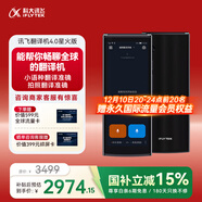 科大訊飛翻譯機4.0星火版 多語(yǔ)種離線(xiàn)語(yǔ)音拍照智能翻譯器 翻譯筆出國旅游口語(yǔ)實(shí)時(shí)翻譯 黑