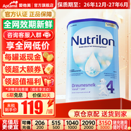 荷蘭牛欄（Nutrilon）諾優(yōu)能嬰幼兒配方奶粉乳糖配方原裝進(jìn)口 4段 1罐 （12-24個(gè)月）26.12-27.6