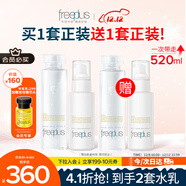 芙麗芳絲（Freeplus）清爽水乳套裝護膚品化妝品爽膚水乳液生日禮物送男女朋友