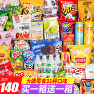 里奈の零食 休閑零食大禮包過(guò)年禮盒年貨禮盒年貨零食成人解饞小零食140包