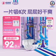 安兒樂(lè )（Anerle）魔力吸吸紙尿褲 官方 安兒樂(lè )超能吸干爽嬰兒尿不濕旗艦 【組合】紙尿褲2包XL碼84片