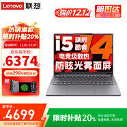 聯(lián)想小新pro14筆記本電腦 2025全能本補貼20% 大學(xué)生14英寸超輕薄高性能商務(wù)辦公設計游戲網(wǎng)課手提本 13代標壓i5  32G 1T固態(tài)丨小新14c定制 定制升級款 窄邊護眼全面屏 預裝Off