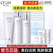 歐詩(shī)漫護膚品套裝女珍源沁白水乳單品組套裝美白淡斑亮膚保濕化妝品全套 洗面奶100g+水+乳