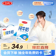 三元特品純牛奶整箱250ml*16盒
