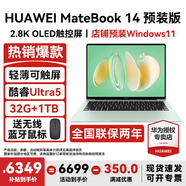 華為MateBook 14 Linux版筆記本電腦【政府補貼】觸屏高刷2.8K OLED屏商務(wù)辦公學(xué)習性能輕薄便攜電腦 Ultra5 原野綠 32G+1TB 店鋪預裝Windows（未激活）