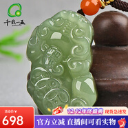 千載一玉和田玉貔貅吊墜男女款貔貅玉墜 贈親朋好友 寓意財緣相守通達順遂 款十【三錢(qián)貔貅】QZM5528i