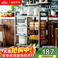 溢彩年華廚房用具置物架落地多層收納水果蔬菜籃子儲物貨架 加高加厚6388