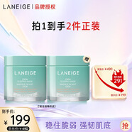 蘭芝舒緩面膜夜間睡眠面膜60ml免洗修護保濕舒緩罐裝護膚圣誕節禮物女