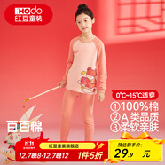 紅豆兒童純棉秋衣秋褲套裝男女中大童秋冬低圓領(lǐng)保暖內衣A類(lèi)棉毛衫套 H4M1048深粉 150