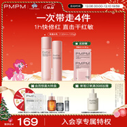 PMPM千葉玫瑰粉盾水乳套裝舒緩敏感肌補水保濕修護屏障  禮物送女友