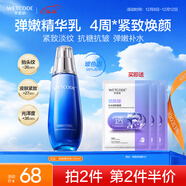 水密碼海泉彈嫩精華乳液120ml男女士通用補水保濕清爽不油膩