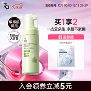 姬芮（ZA）泡沫氨基酸洗面奶深層清潔溫和不緊繃水潤潔面膏潔面乳護膚品 【祛痘控油】泡沫潔面150ml